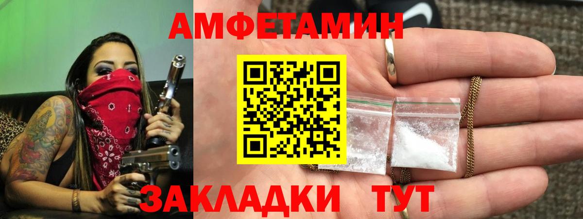 Амфетамин  Вход с VPN  Саки  АМФ 97% 