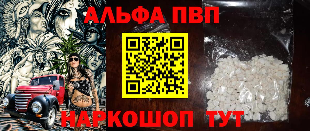 Альфа ПВП СК Саки