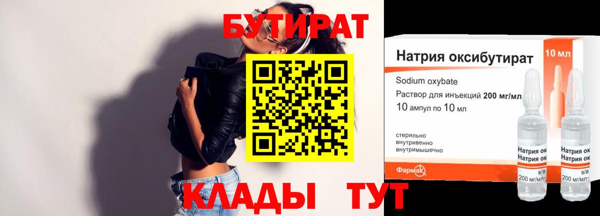Саки  Бутират буратино  Вход с VPN 