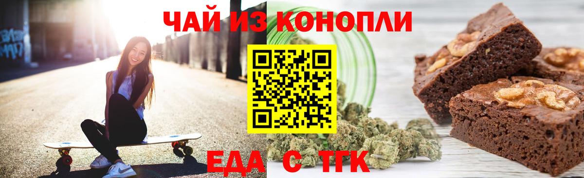 Саки  Печенье с ТГК марихуана  Вход с VPN 