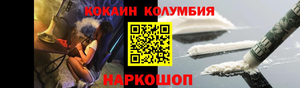 Саки  COCAIN Колумбийский  КОКАИН  КОКАИН Колумбийский  Вход с VPN 