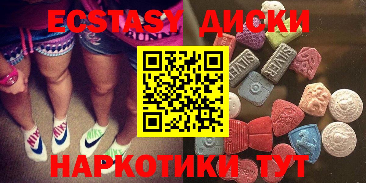 Саки  Экстази MDMA  Вход с VPN  ЭКСТАЗИ 250 мг 