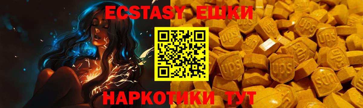 Экстази 280 MDMA Саки