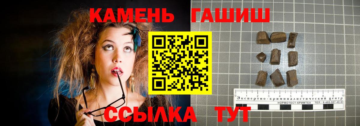 где можно купить наркотик  ГАШИШ гарик  Гашиш Cannabis  Вход с VPN  Саки  Гашиш 