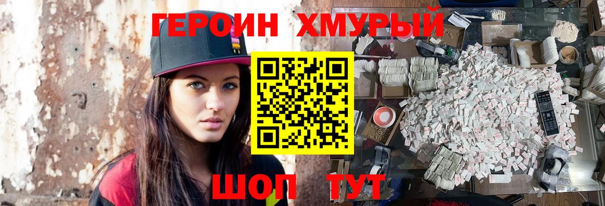 ГЕРОИН Афган Саки