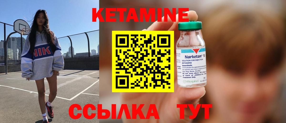 маркетплейс телеграм  Вход с VPN  Саки  Кетамин ketamine  КЕТАМИН VHQ 