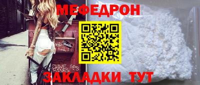 мефедрон мука Пушкино