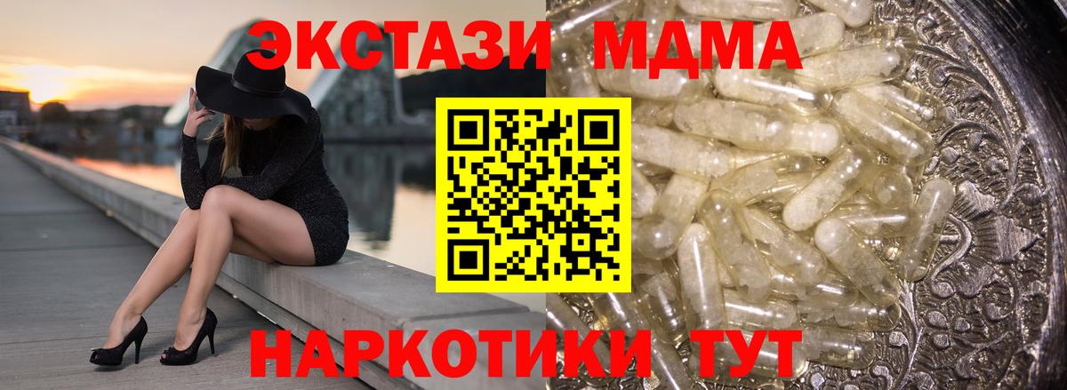 MDMA crystal  MDMA crystal  Саки  МДМА  Вход с VPN 