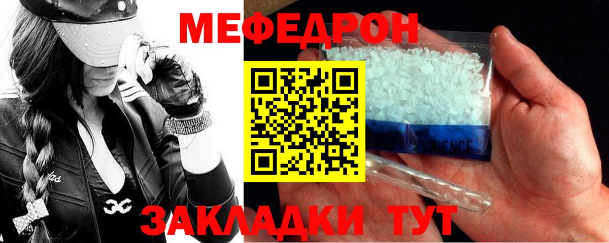 Меф мука Саки