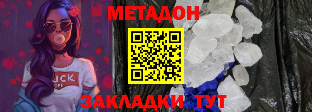 МЕТАДОН VHQ  Метадон methadone  блэк спрут как зайти  Саки  Вход с VPN 