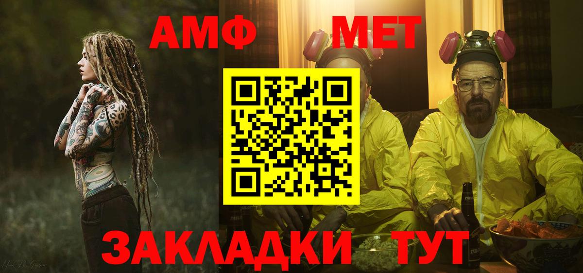 Саки  Первитин Декстрометамфетамин 99.9%  Вход с VPN 