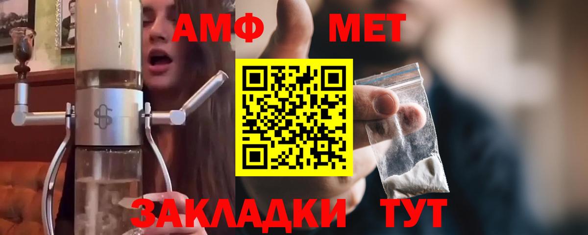 МЕТАМФЕТАМИН винт Саки