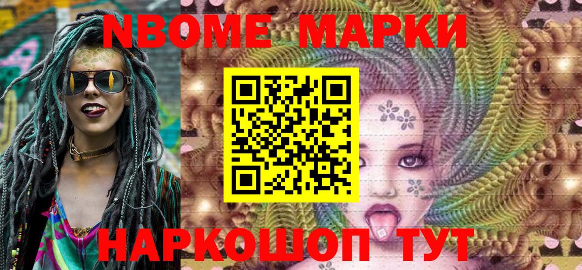 Саки  Марки N-bome  Вход с VPN  Марки NBOMe 1,5мг 