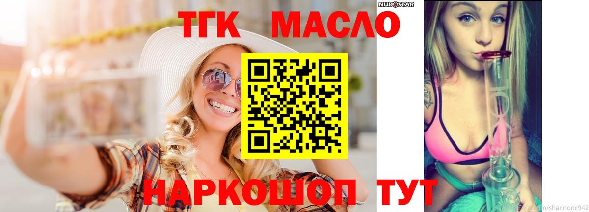 ТГК концентрат  OMG tor  Саки  ТГК концентрат  Вход с VPN 